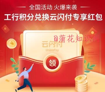 工银生活积分兑换规则 工银积分兑换入口.jpg