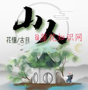 抖音我不是仙人但想做个仙人 想脱离凡尘.jpg