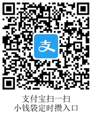 小钱袋定时攒入口