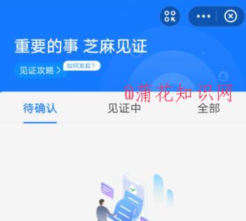 支付宝信用见证怎么参与 芝麻见证怎么参与.jpg