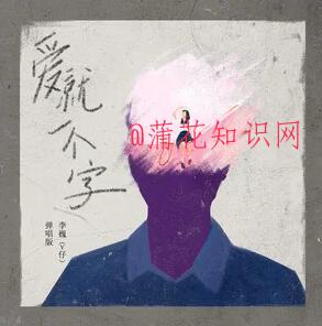 抖音我为你翻山越岭 却无心看风景什么梗.jpg