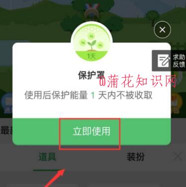 支付宝使用知识 蚂蚁森林能量禁人偷指南