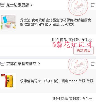 京东购物知识指南 抢京东秒杀商品的方法.jpg 京东购物知识指南 抢京东秒杀商品的方法 京东知识 第1张