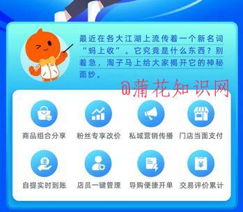 蚂上收有什么功能 支付宝蚂上收费率标准.jpg