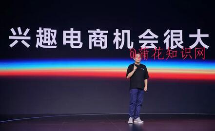 什么是兴趣电商 为什么抖音推出兴趣电商.jpg