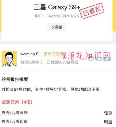 什么是闲鱼验机宝 闲鱼平台验机信得过吗.jpg