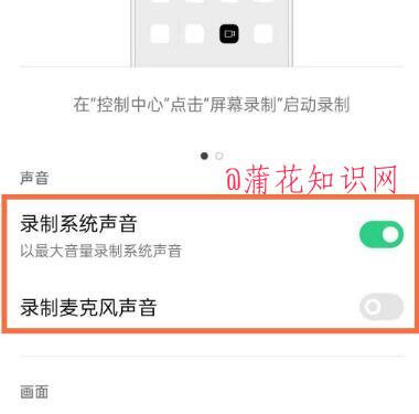一加手机知识 一加手机录屏声音如何设置.jpg