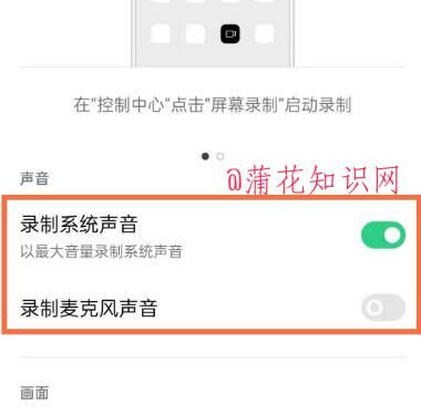 一加手机知识 一加手机录屏声音如何设置