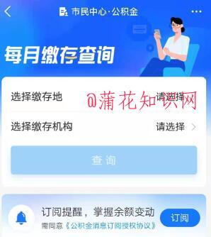 支付宝使用知识 支付宝可以提取公积金吗