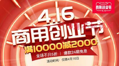什么是商用创业节 淘宝商用创业节什么梗1.jpg