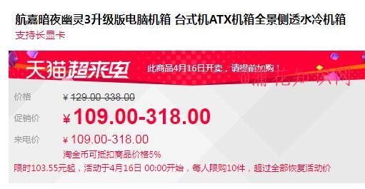 天猫超来电是什么意思 超来电劵后划算吗.jpg