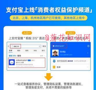 支付宝使用知识 支付宝消保频道可以做啥.jpg
