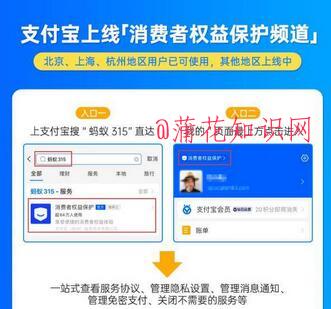 支付宝使用知识 支付宝消保频道可以做啥