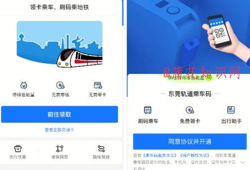 支付宝刷东莞地铁方法 东莞地铁刷支付宝.jpg