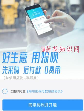 什么是支付宝赊呗 怎么开通支付宝赊呗呀.jpg