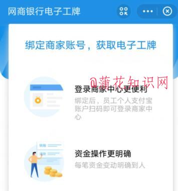 支付宝使用知识 什么是网商YH电子工牌.jpg