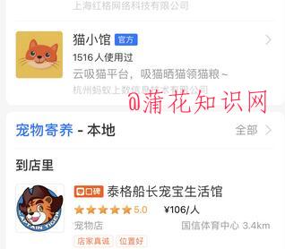 支付宝使用知识 支付宝如何寄养自己宠物.jpg