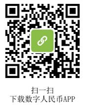 数字人民币活动 海南数字人民币活动规则.jpg