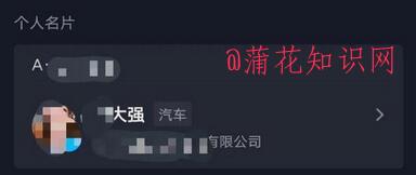 什么是抖音个人名片 抖音个人名片的作用.jpg