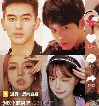抖音使用知识 抖音反向变身要怎么拍出来.jpg