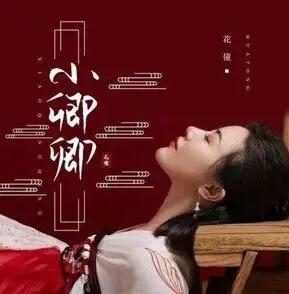 抖音轻轻唤卿卿是什么梗 我的小卿卿梗文.jpg
