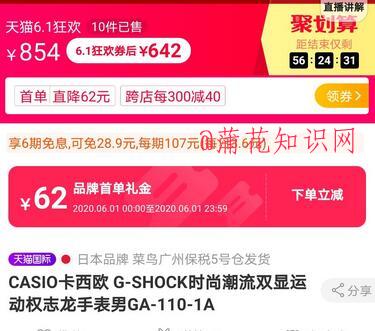 淘宝使用知识 淘宝首单礼金为什么领不了.jpg