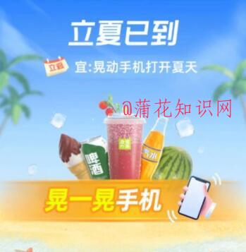 支付宝使用知识 如何领取麦当劳冰淇淋劵.jpg