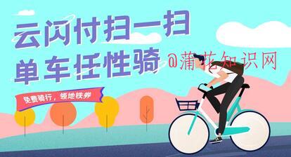 云闪付青桔单车 青桔单车骑行月卡在哪领.jpg