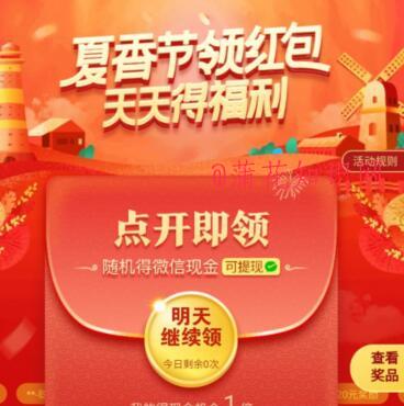什么是京东夏香节 京东夏香节怎么领虹包.jpg