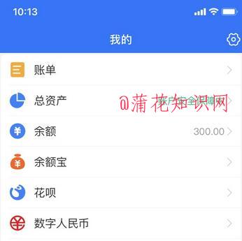 支付宝使用知识 支付宝可用数字人民币吗.jpg