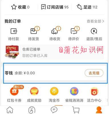 淘宝零钱是什么东西 淘宝零钱可以支付吗.jpg