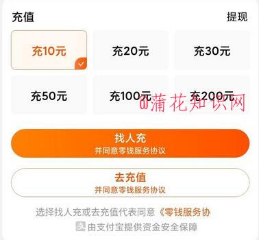 淘宝使用知识 用淘宝零钱下单退款返还吗.jpg