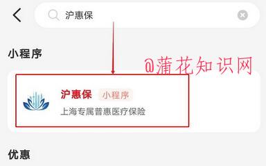 云闪付使用知识 云闪付沪惠保是做什么的.jpg