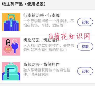 什么是支付宝物主码 怎么领支付宝物主码.jpg