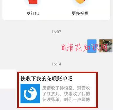 支付宝使用知识 帮别人花呗还账单的方法.jpg