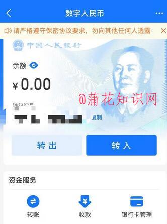 支付宝使用知识 数字人民币在支付宝哪里.jpg