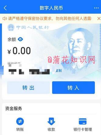 支付宝使用知识 数字人民币在支付宝哪里