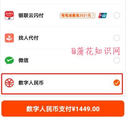 苏宁使用方法 苏宁易购可用数字人民币吗.jpg