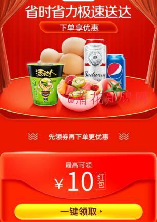 美团超市优惠券怎么领 美团超市券怎么领.jpg