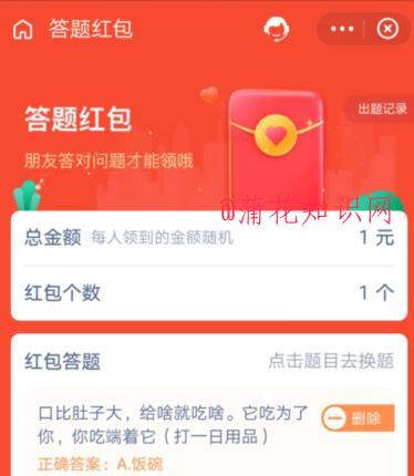 支付宝使用知识 支付宝怎么发答题红包啊