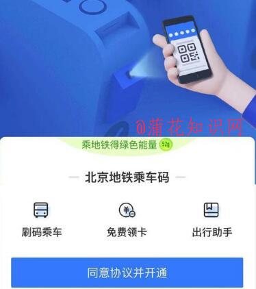 支付宝刷北京地铁 北京地铁怎么刷支付宝.jpg
