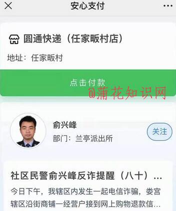 什么是瑞丰安心码 瑞丰YH安心码靠谱吗.jpg