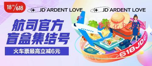 什么是京东飞行盲盒 京东飞行盲盒怎么玩