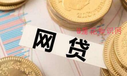 支付宝使用知识 注销网贷账户影响征信吗.jpg