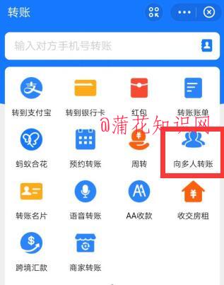 支付宝使用知识 支付宝如何给员工发工资.jpg