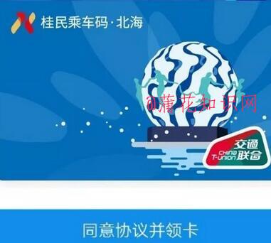 什么是桂民乘车码 支付宝申请桂民乘车码.jpg