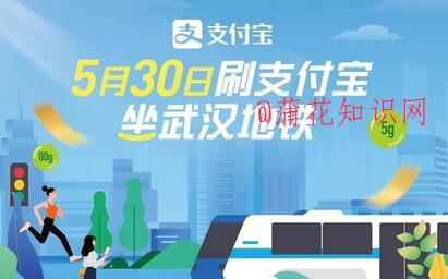 支付宝武汉地铁 武汉地铁刷支付宝的步骤.jpg