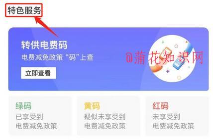 什么是转供电费码 转供电费码还乱收费吗.jpg