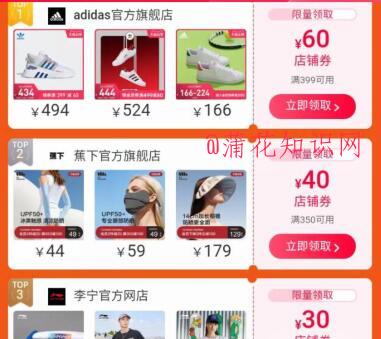 如何领取淘宝店铺劵 如何领取天猫店铺劵.jpg
