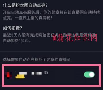 什么是抖音粉丝灯牌 抖音粉丝灯牌怎么用.jpg
